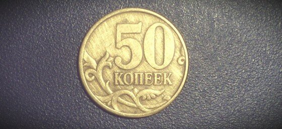 Интересная информация о стоимости Стоимость этой монеты очень высока